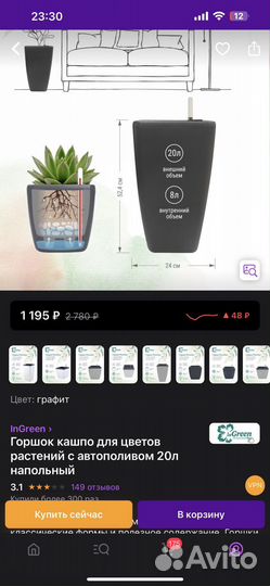 Горшок с автополивом lechuza (аналог) 8 литров