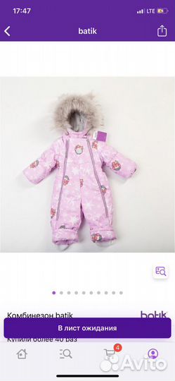 Комбинезон Батик