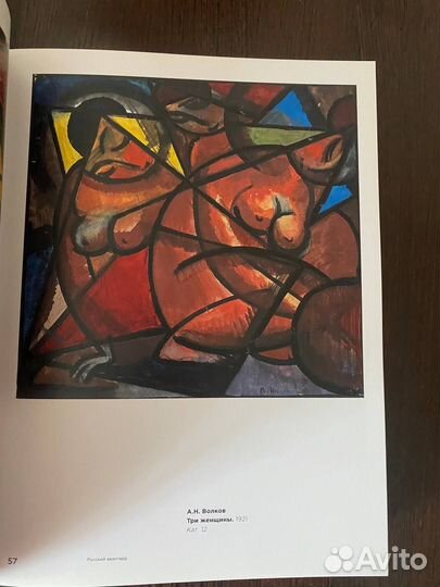 Георгий Костаки. Каталог выставки