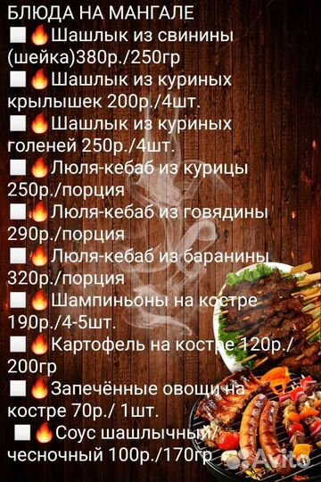 Питание,кейтеринг