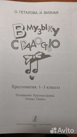 Хрестоматия 1-3классы