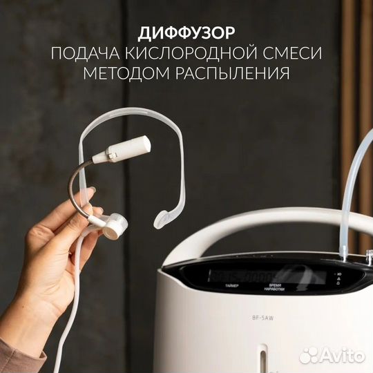 Концентратор кислорода Армед 8F-5AW