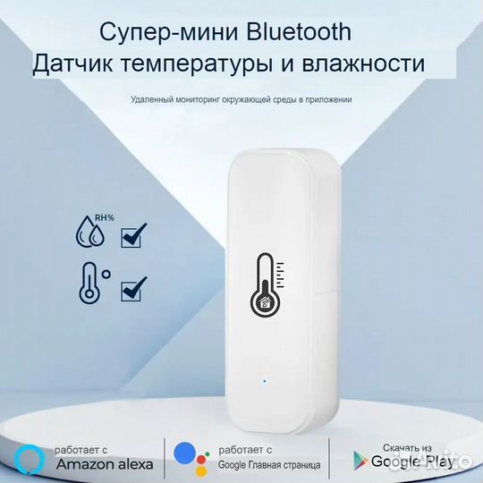 Датчик Температуры И Влажности Bluetooth Мини-терм