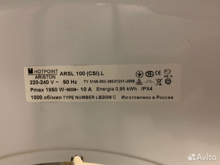 Стиральная машина Hotpoint-arsl100 (В разборе)