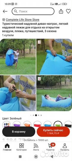 Надувное кресло мешок