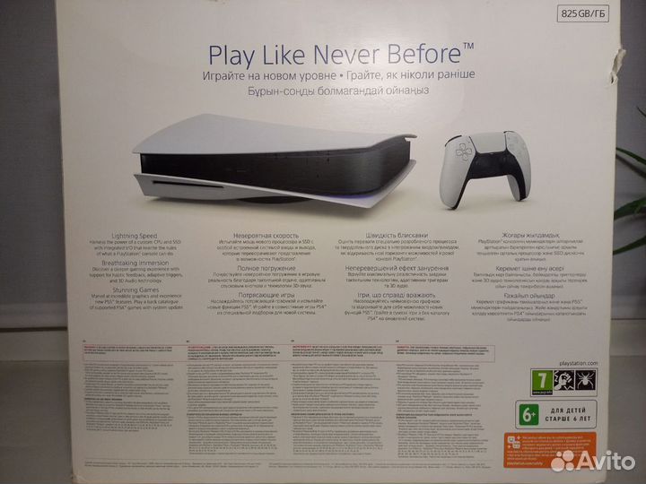 Sony playstation 5