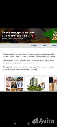 Электромонтажные работы бригада