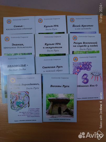 Книги Саврасов Александр 11 книг