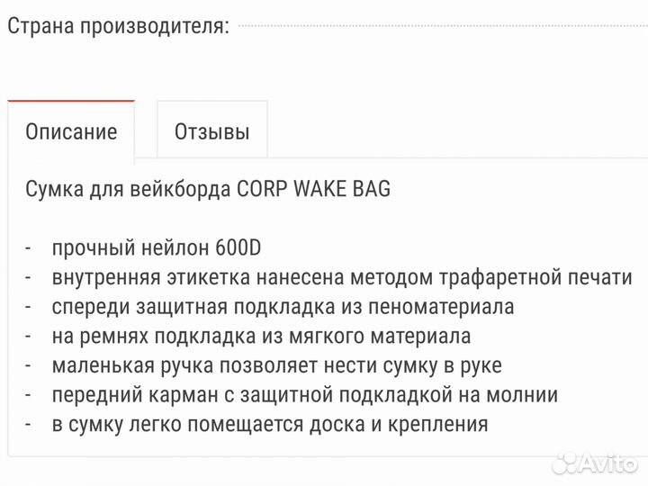 Сумка - чехол для вейкборда jetpilot