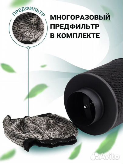 Угольный фильтр MagicFilter 1000м3/200мм MagicAir