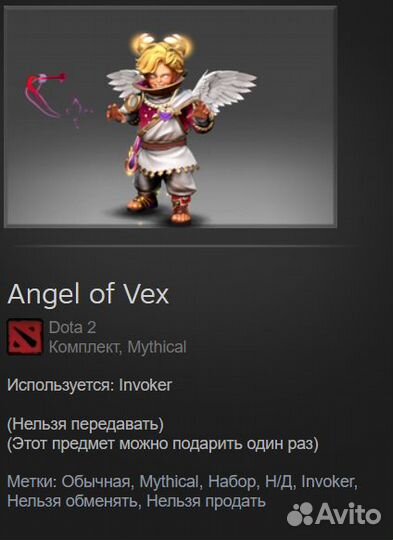 Angel of Vex Комплект + личность Подарком через 30