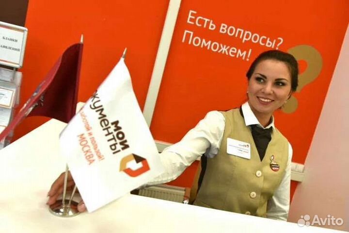 Миграционные услуги, Рвп