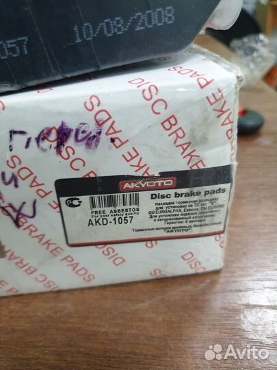 Колодки тормозные перед. диск. VW polo