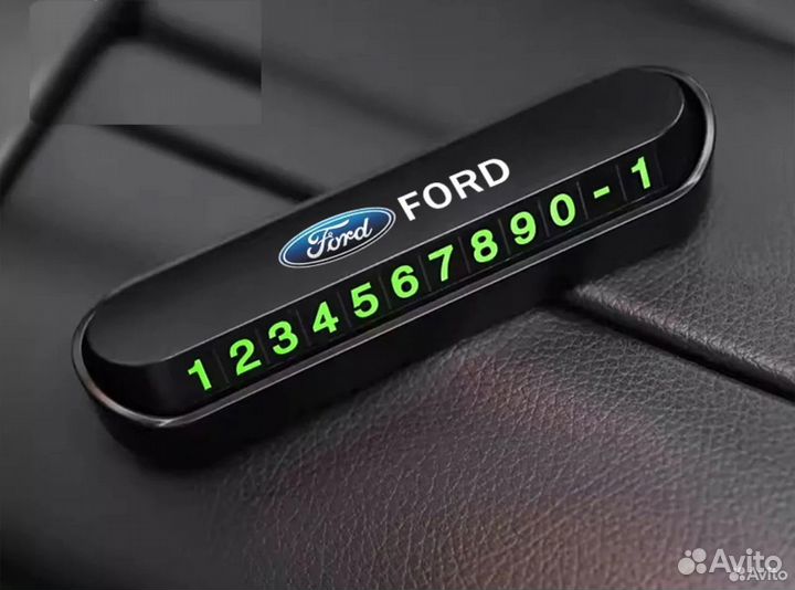 Парковочная автовизитка для авто Ford/Форд