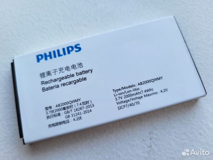 Аккумулятор