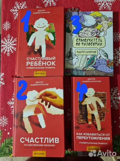 Книги Андрея Курпатова