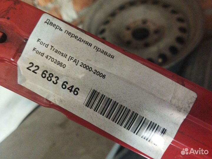 Двери Ford Transit до2006г