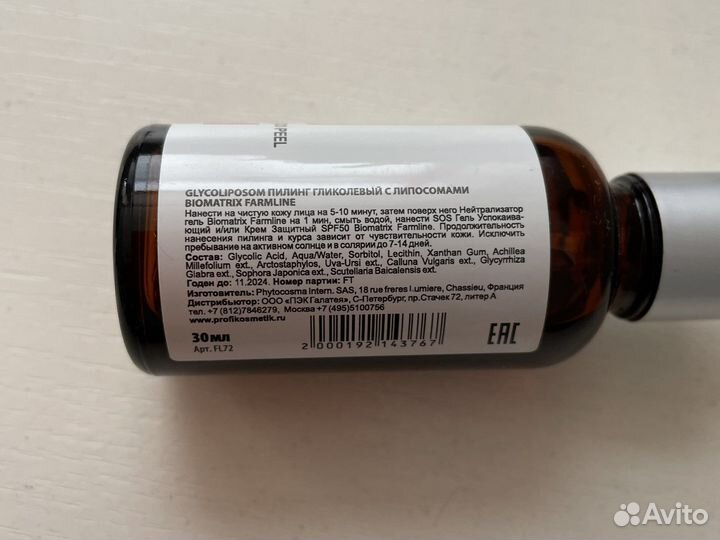 Пилинг гликолевый и джесснера