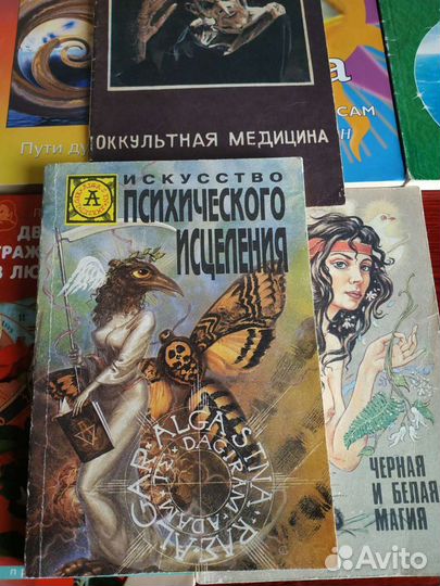 Христианство, магия, сонник, эзотерика