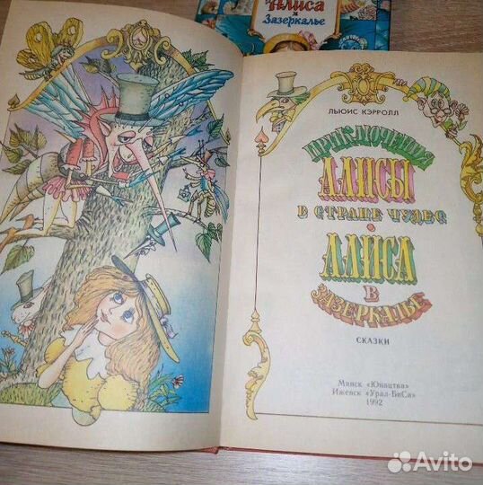 Книги детям 1991-92 г.в Актуально