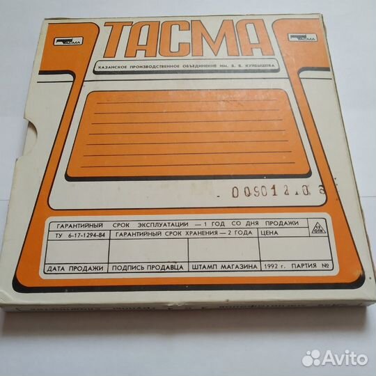 Магнитная лента тасма