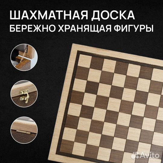 Шахматы подарочные. 