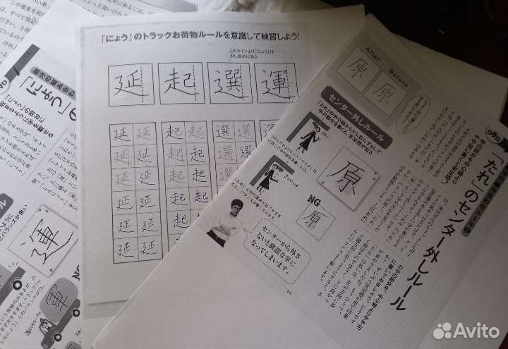 Репетитор по японскому языку