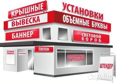 Изготовление, монтаж наружной рекламы