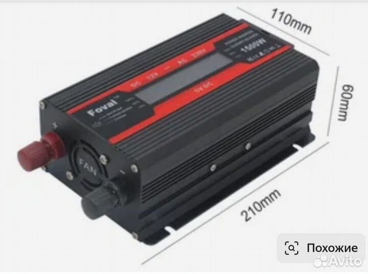 Инвертор автомобильный 1500 wt