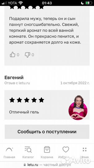 Dior sauvage гель для душа 200 мл