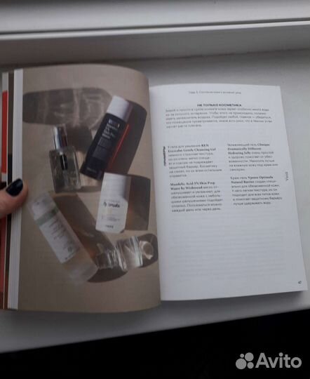 Нормально о косметике