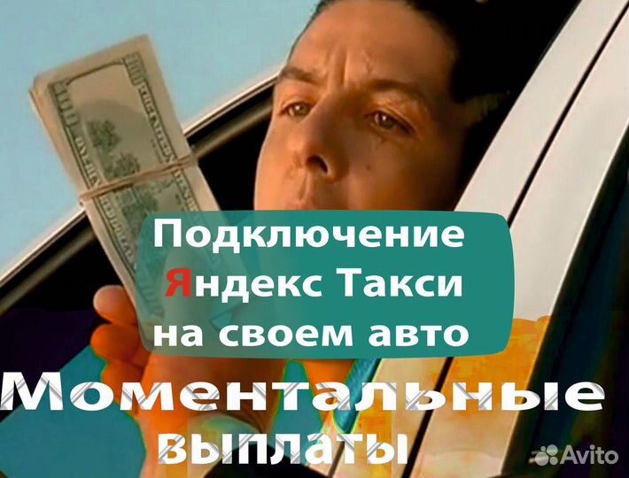 Водитель яндекс такси