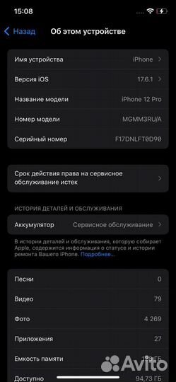 iPhone 12 Pro, 128 ГБ