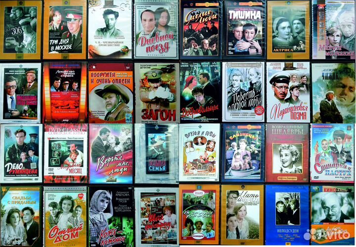 Coветcкие фильмы на DVD (Обновляется)