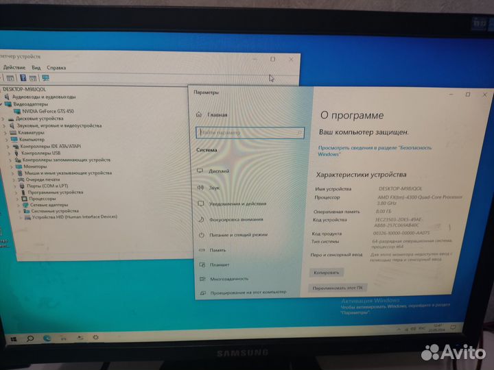 Пк 4ядра/8gb /1gb