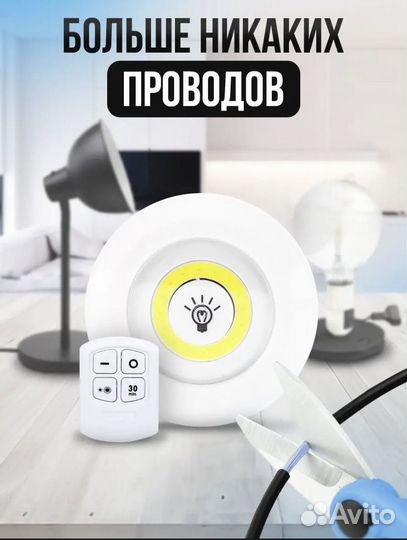 Беспроводные светильники светодиодные 3 шт