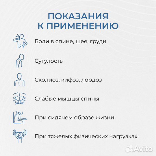 Корсет ортопедический для осанки