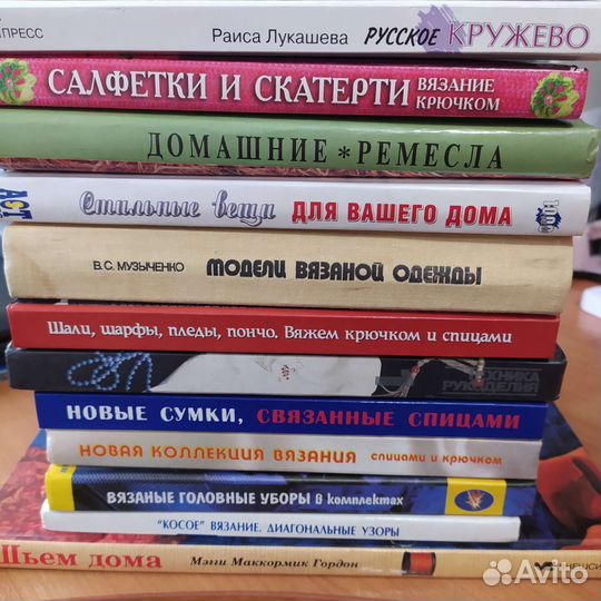 Книги по рукоделию. Вязание, плетение, шитье