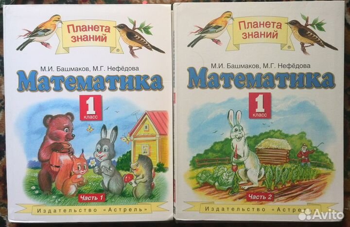 Планета знаний математика 3 тетрадь