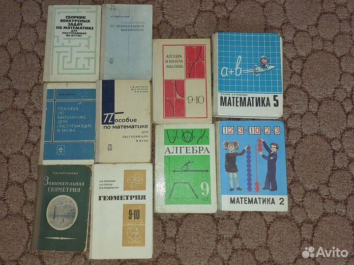 Геометрия. Алгебра. Математика. СССР