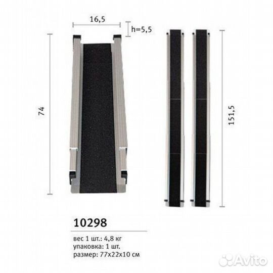 Пандус для кресел колясок