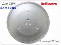 Тарелка для микроволновой (свч) печи Samsung, 288