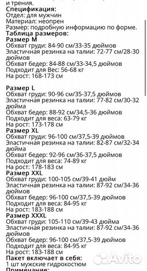 Гидрокостюм 3мм длинный