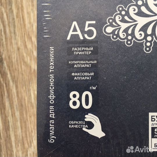 Бумага а5 для принтера 500 л Снежинка