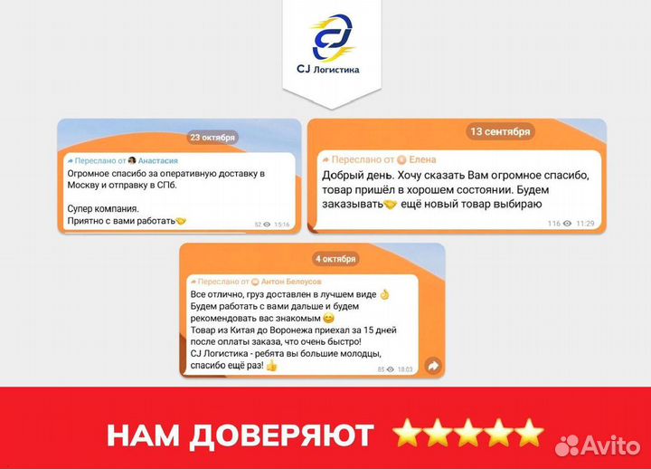 Карго Доставка товаров из Китая опт