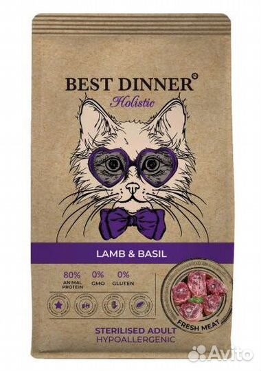 Best Dinner Holistic Hypoallergenic Adult Cat / Бэ