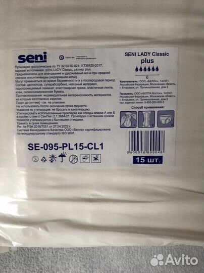 Прокладки урологические seni 6 капель