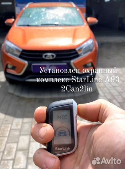 Сигнализация StarLine