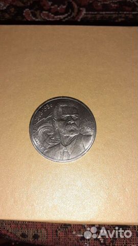Монета 1 рубль СССР Максим Горький