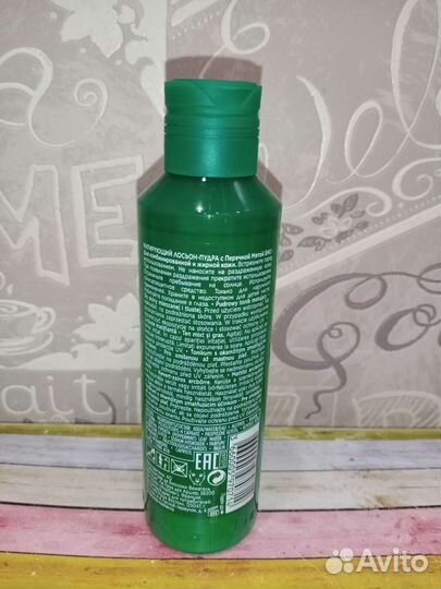 Yves Rocher Pure Menthe The Mattifying Lotion